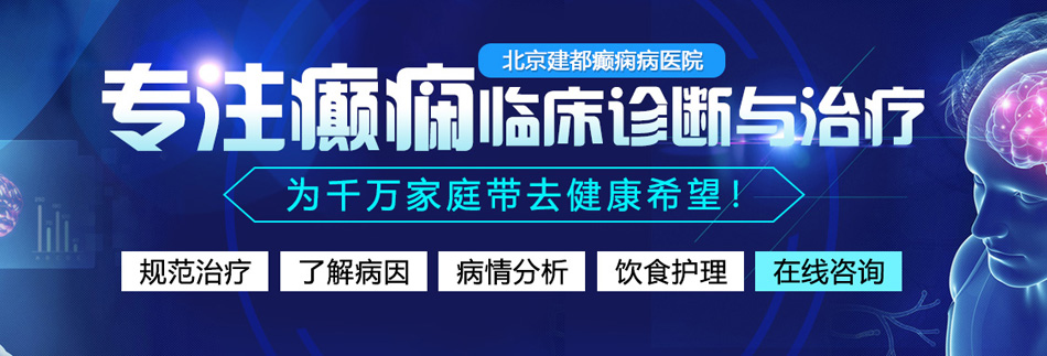 78625.co反差婊，萝莉，大胸女神，少妇一应尽有。奶大b紧北京癫痫病医院